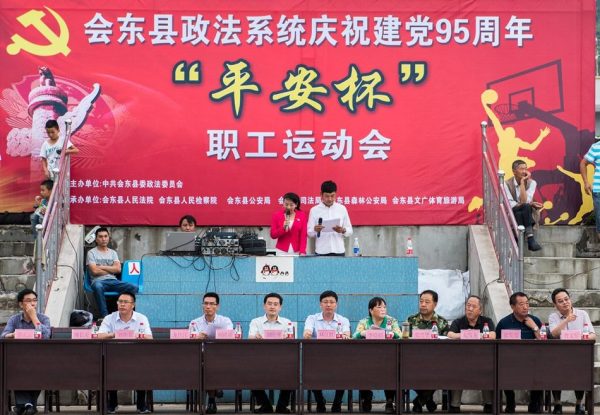 会东新闻资讯：随着县委书记刘晓博同志宣布开幕-会东网