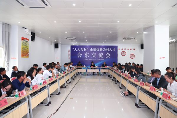 会东村，全国优秀为村人才会东交流-会东网