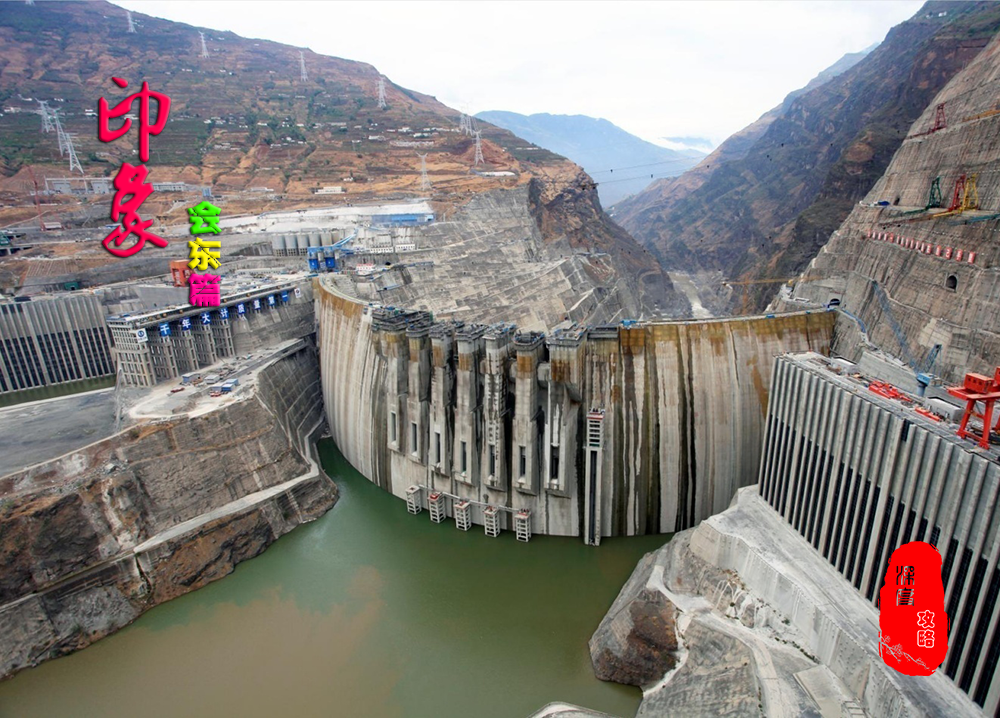 川滇明珠，大美会东欢迎您！插图10