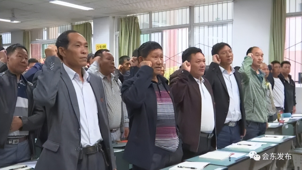 会东新闻：党支部书记集中培训班插图1