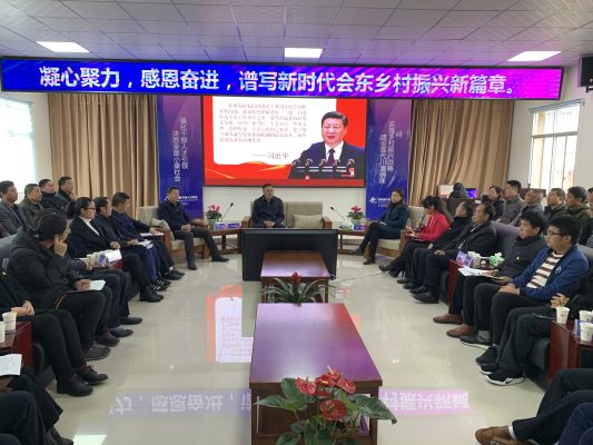 会东论坛（干部论坛助推乡村振兴）插图