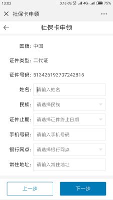 会东县办社保卡在哪里办插图4