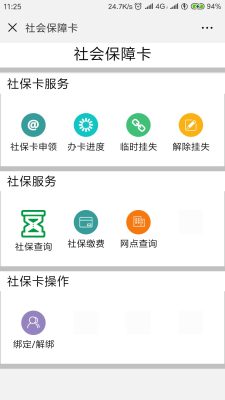 会东县办社保卡在哪里办插图3