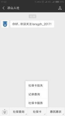 会东县办社保卡在哪里办插图2