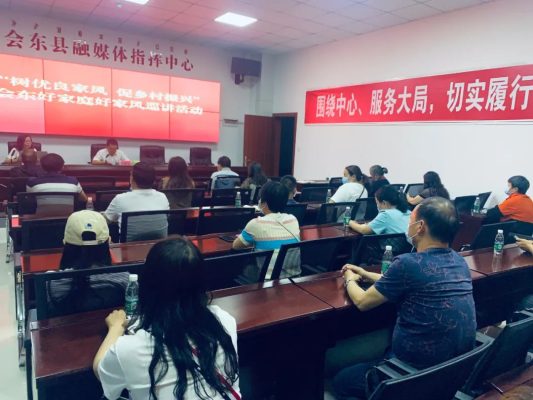 会东新闻：会东召开2022年第四期市民文明夜校插图1