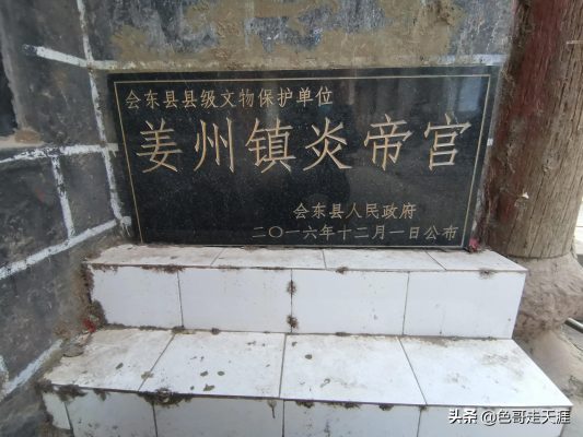 川滇明珠|会东县各乡镇赶集时间表插图9