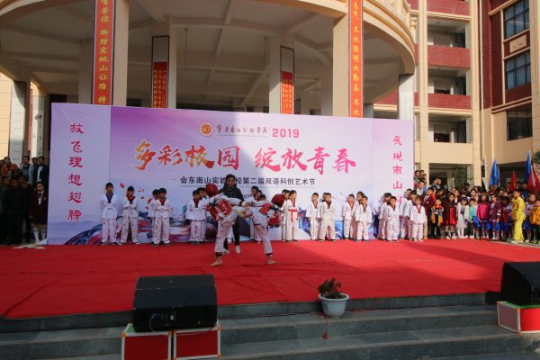 会东南山实验学校第二届双语科创艺术节活动插图9