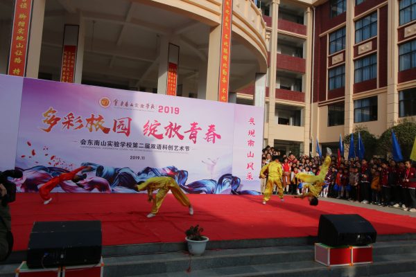 会东南山实验学校第二届双语科创艺术节活动插图10