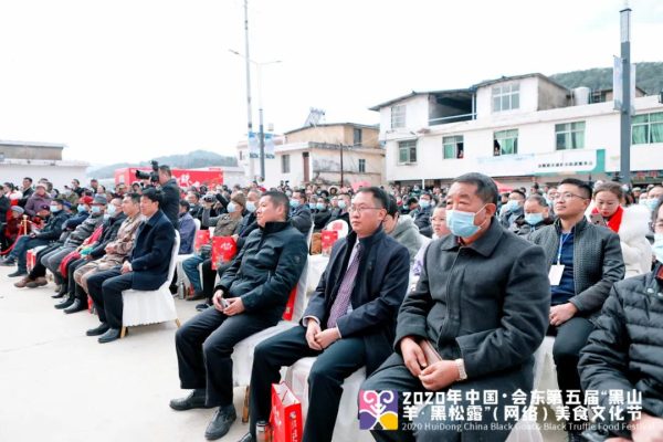 川滇明珠|会东县双黑节美食文化节2020插图 川滇明珠|会东县双黑节美食文化节2020插图