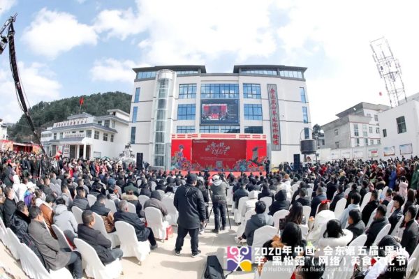 川滇明珠|会东县双黑节美食文化节2020插图2 川滇明珠|会东县双黑节美食文化节2020插图2