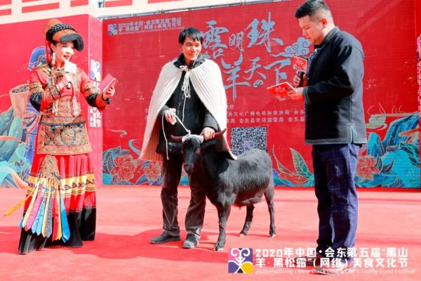 川滇明珠|会东县双黑节美食文化节2020插图4 川滇明珠|会东县双黑节美食文化节2020插图4