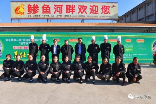 会东川滇明珠美食鲹鱼河畔食府插图1