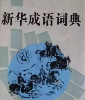 会东县联合公社任公社广播员插图
