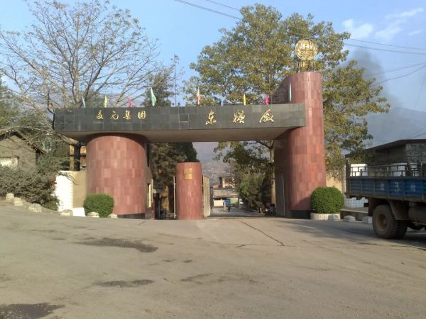 四川省凉山州会东县大崇镇邮编插图2