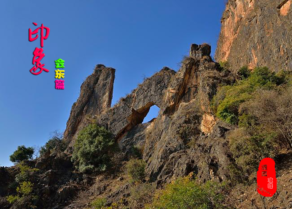 川滇明珠，大美会东欢迎您！插图3