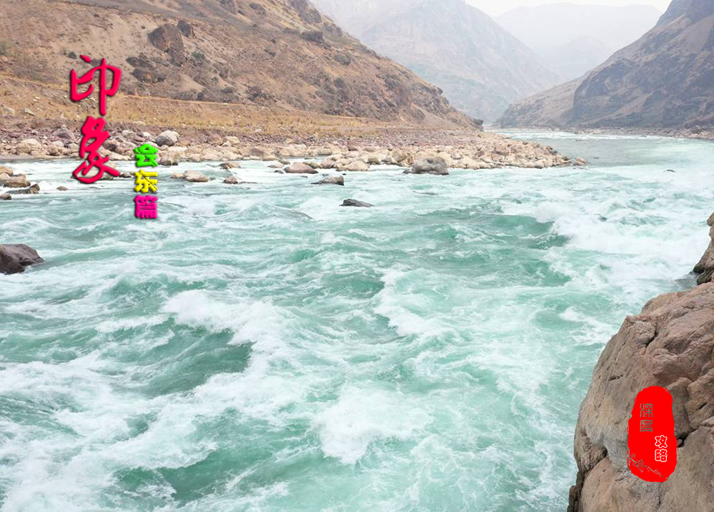 川滇明珠，大美会东欢迎您！插图6