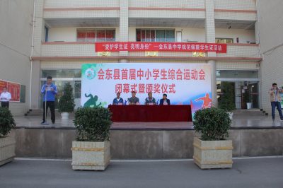 会东中小学最新状况介绍插图