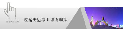 会东县召开重点项目建设暨城乡建设用地增减挂钩工作推进会-会东网