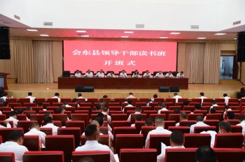 会东县委书记环江红：全面建设社会主义现代化“川滇明珠“-会东网