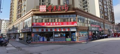 会东在线房产信息中心今日好房源插图