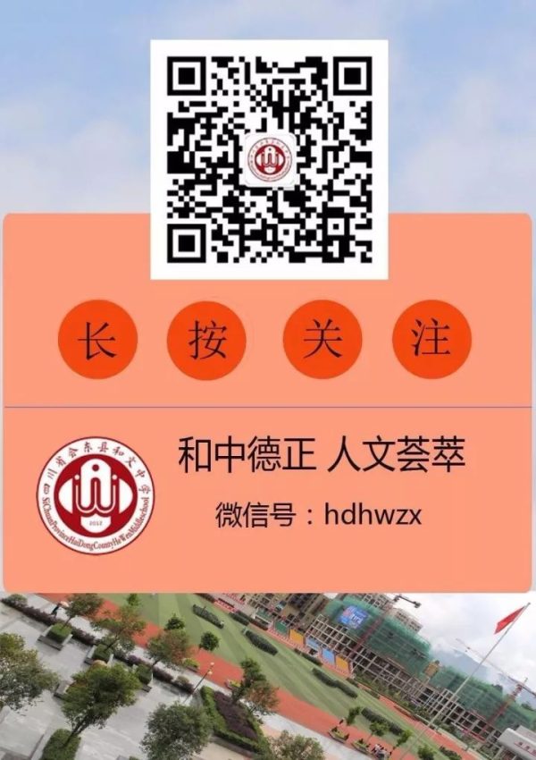 2022年高考和文中学考点致考生和家长的一封信插图11