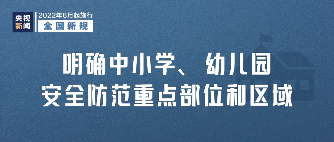 6月起，这些新规将影响你我生活-会东网