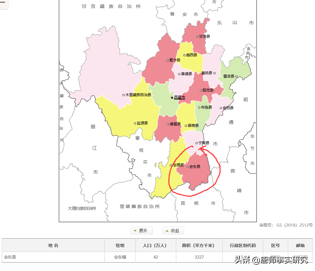 四川名县游：凉山州会东县介绍（2020年4月版）-会东网