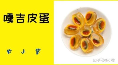 嘎吉皮蛋-会东网