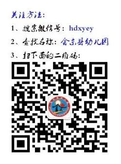 会东县幼儿园及分园2021年秋季学期小班招生通告-会东网