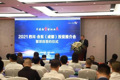 西博会开幕日凉山会东县实现“开门红”7个项目现场签约插图