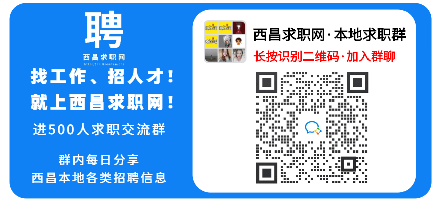 【会东招聘】教师！双休！5000-8000元—月！福利待遇好！工作轻松有趣！-会东网