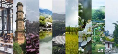 9家景区晋级3A！凉山A级景区再添新成员-会东网