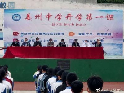 【会东公安交警到姜州中学开展交通安全宣传活动】#交通安全宣传七进活动##奋进2号##一路平安#-会东网