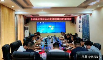 会东县考察组一行到德昌考察森林草原防灭火工作插图2