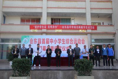 会东中小学最新状况介绍插图2