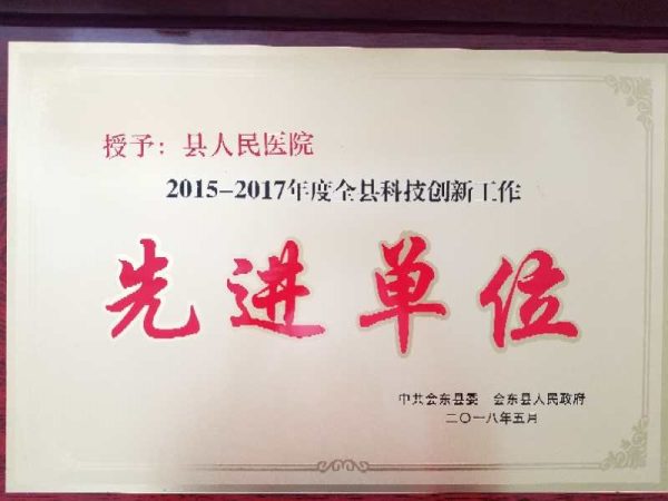 会东县胸痛中心一病例在全国分享交流插图2 会东县胸痛中心一病例在全国分享交流插图2