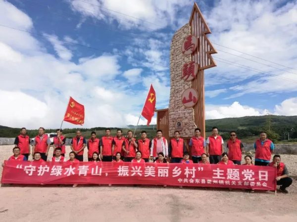 会东姜州开展“守护绿水青山,振兴美丽乡村”主题党日活动-会东网