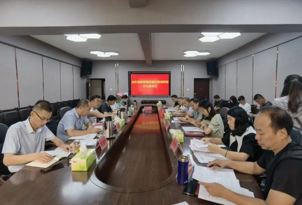 会东县教育高质量发展指挥部办公室召开专题会议-会东网