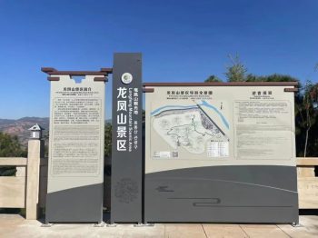 川滇明珠|会东旅游名景龙凤山景区插图7
