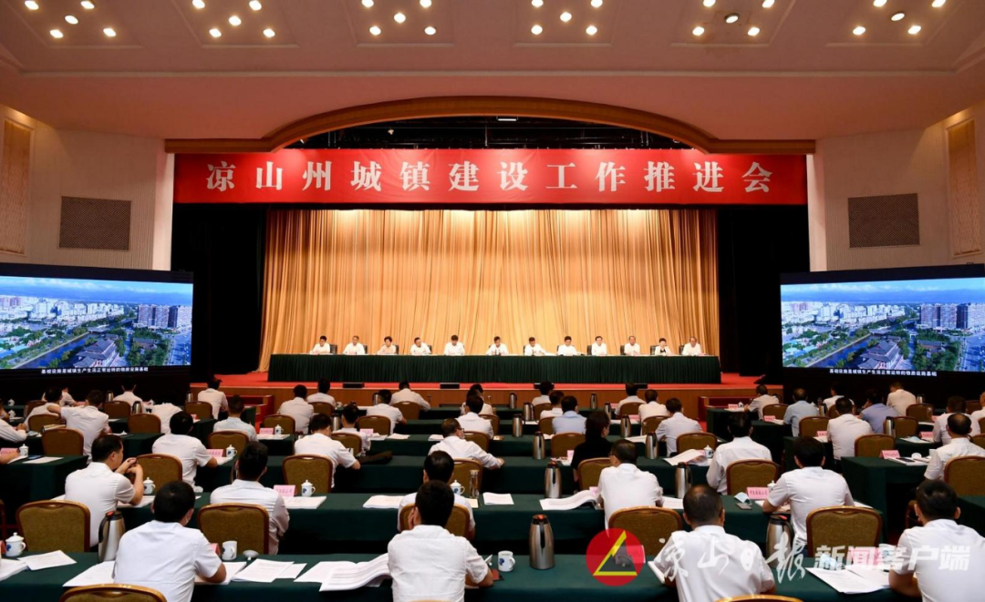 会东资讯:我县收听收看凉山州城镇建设工作推进会插图