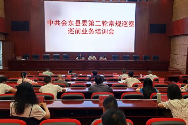 会东资讯|提高巡察干部政治站位和政治觉悟-会东网