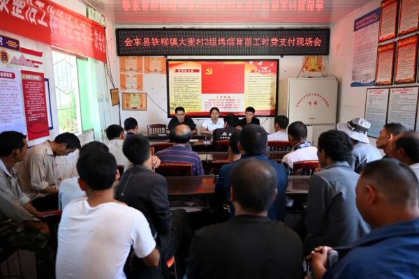 会东三农|铁柳镇大麦村分钱了-会东网