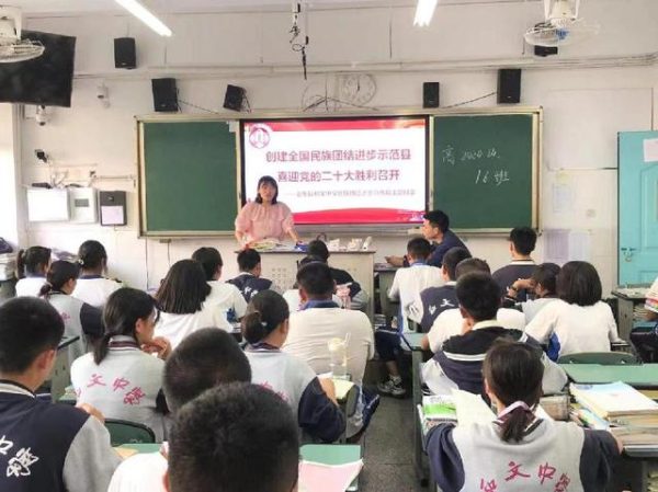 会东县和文中学组织民族团结进步宣传月活动-会东网