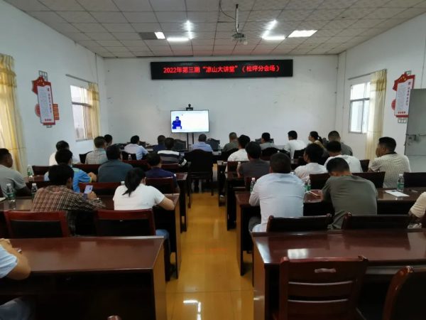 会东资讯:会东县“三措并举”抓好村干部教育培训插图1 会东资讯:会东县“三措并举”抓好村干部教育培训插图1