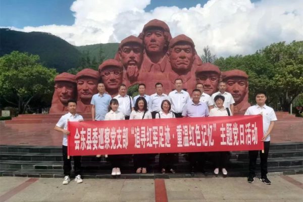 会东资讯|追寻红军足迹·重温红色记忆插图