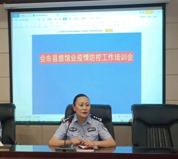 【践行新使命忠诚保大庆】会东县开展旅店业疫情防控工作培训