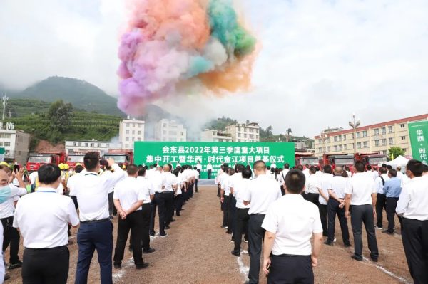 总投资44.26亿元，会东县17个重大项目集中开工-会东网
