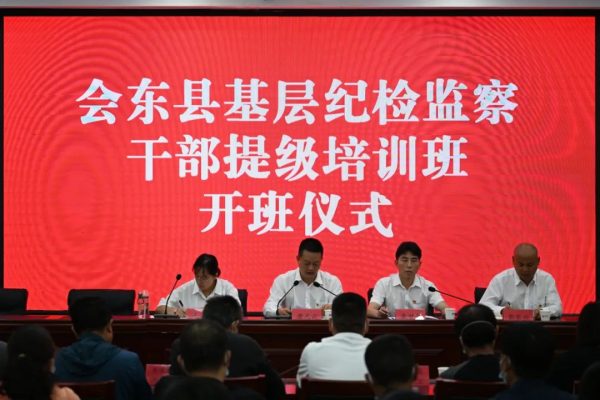 会东县最新动态，加强基层党风廉政建设！插图
