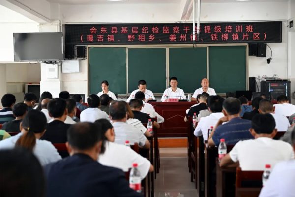 会东县最新动态，加强基层党风廉政建设！插图1