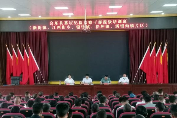 会东县最新动态，加强基层党风廉政建设！插图2